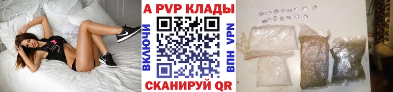 Купить где Борисоглебск Alpha PVP СК