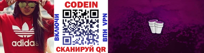 Кодеиновый сироп Lean Purple Drank  Купить  Борисоглебск 