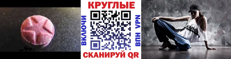 Экстази MDMA  Купить  Борисоглебск 