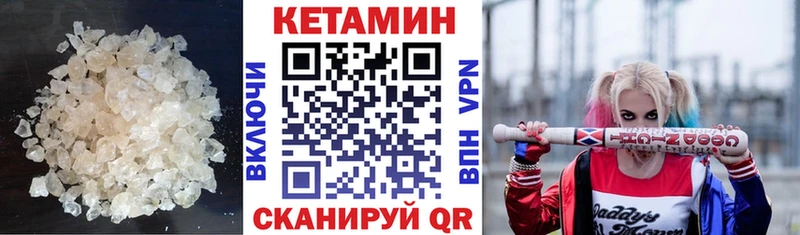 Кетамин ketamine  Купить где  Борисоглебск 