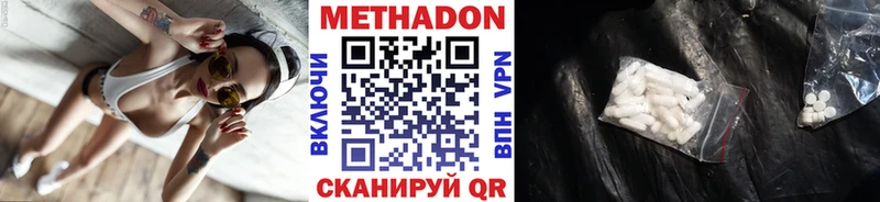 Купить  Борисоглебск  МЕТАДОН VHQ 