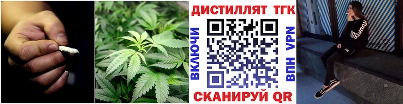 ТГК жижа  Купить закладки  Борисоглебск 